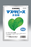 マスタピース水和剤-製品