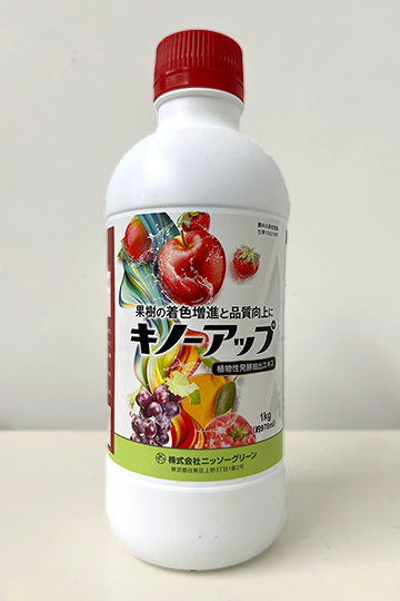 キノーアップ-製品